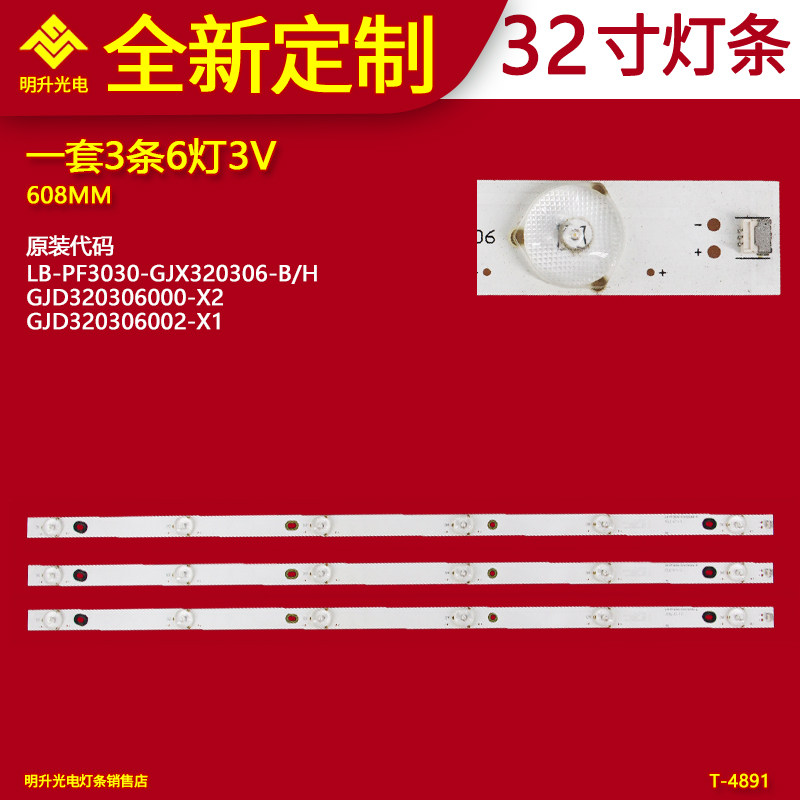 适用飞利浦32PHF5361/T3 32PHF5311/T3灯条LB-PF3030-GJX320306-H