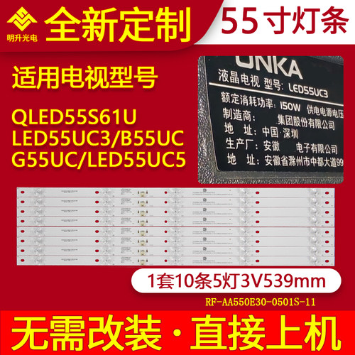 适用康佳QLED55S61U LED55UC3 B55UC G55UC LED55UC5灯条凹镜