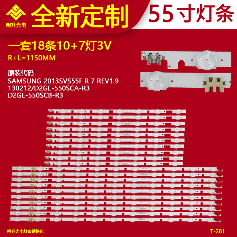 适用三星UA55F6400AJXXZ灯条SAMSUNG 2013SVS55F R 7 REV1.9电视