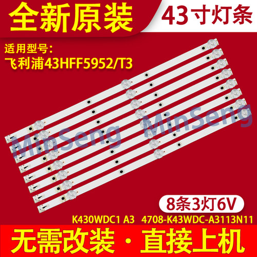 适用大华DH-LM43-F200背光灯条K430WDC1 A3 4708-K43WDC-A3113N11