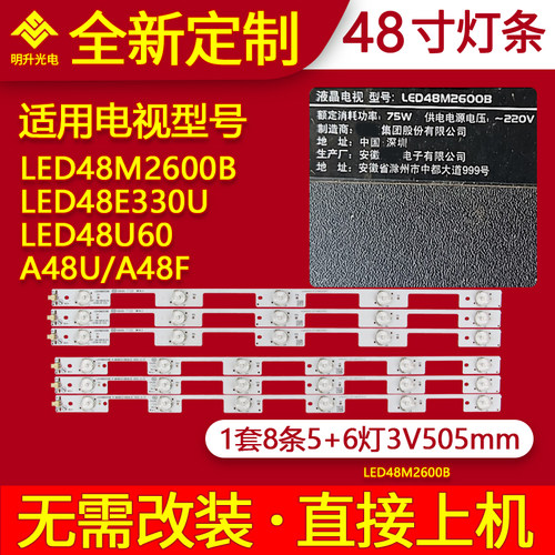 适用康佳LED48M2600B LED48E330U LED48U60 A48U A48F灯条LED