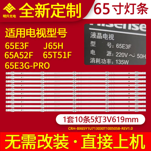 适用海信65E3F灯条65A52F 65T51F J65H 65E3G-PRO灯条液晶背光灯