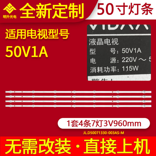 适用海信VIDAA 50V1A灯条HD500S1U92-L6B1 HD500V1U51-T0L2K1