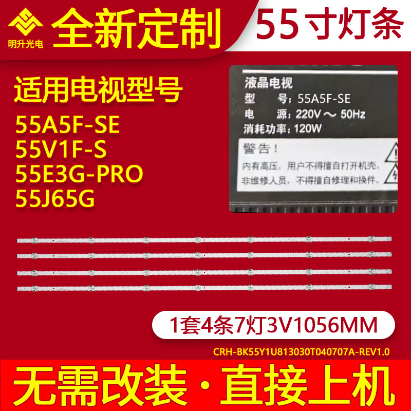 适用海信55A5F-SE灯条55V1F-S 55E3G-PRO 55D3H 55J65G电视背光灯