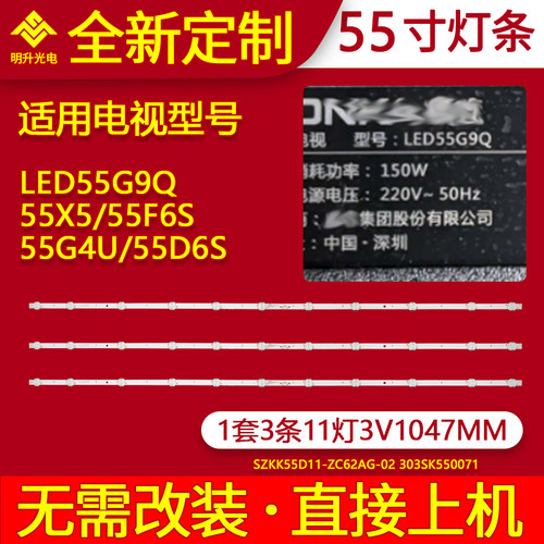 适用康佳LED55G9Q灯条 55X5 55F6S 55G4U 55D6S 55G5U灯条