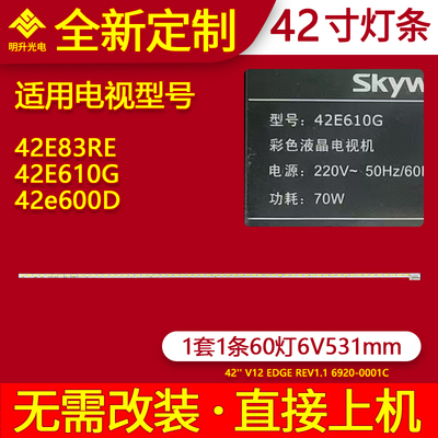 适用创维42E83RE 42E610G 42e600D灯条配屏LC420EUN(SE)(F1)