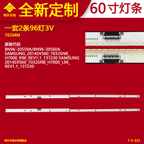 适用三星UA60H7500AJ灯条配屏CY-LH060DSSV1H BN96-30559A背光灯