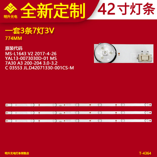 适用创维YAL13-0073030D-01屏SDL420FY MS-L1643 V2