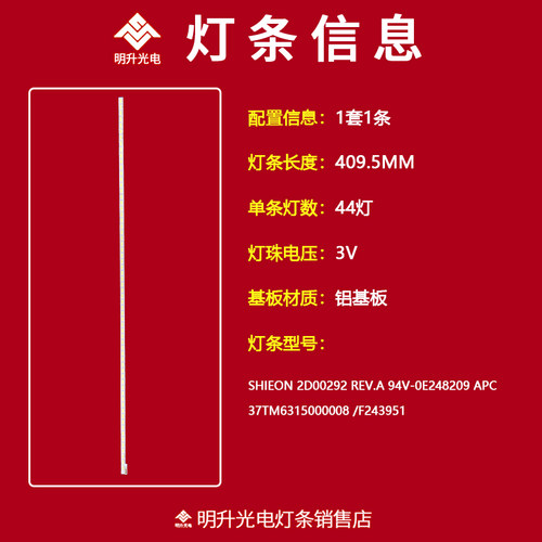 适用海尔LE32A10 LE32A370 LE32G7500C灯条37TM6315000008铝