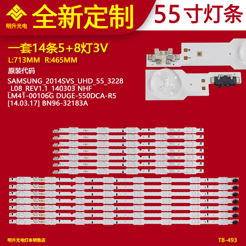 适用三星UA55HU5900J/5903J/6000J/600/7000J灯条UA55HU6000J