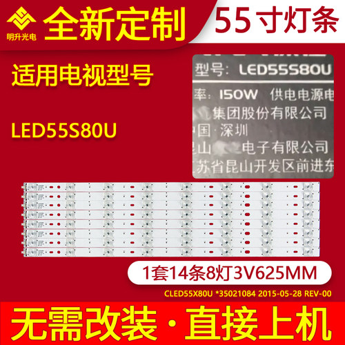 适用康佳LED55S80U全新液晶35021084 背光LED电视机灯条