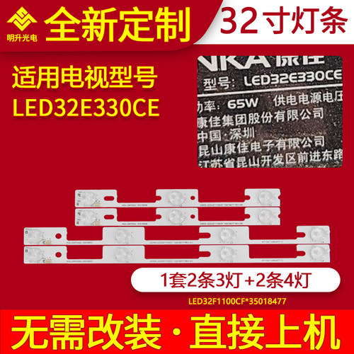 适用康佳LED32E330CE灯条BMTC32D05-ZC62AG-09D