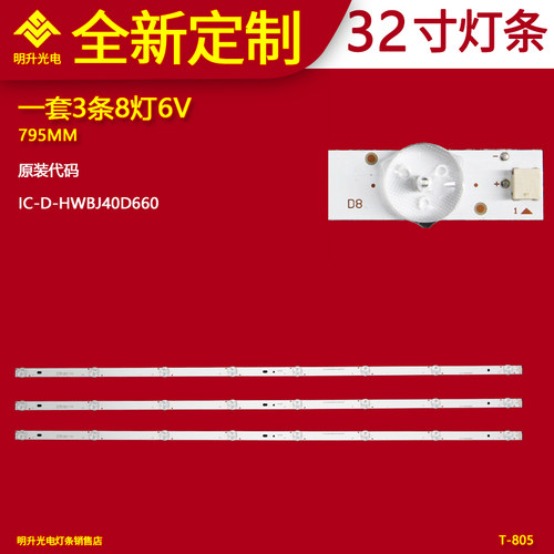 适用TH-40D400H ES500B 40FS503B 40ESW504B灯条IC-D-HWBJ40D660