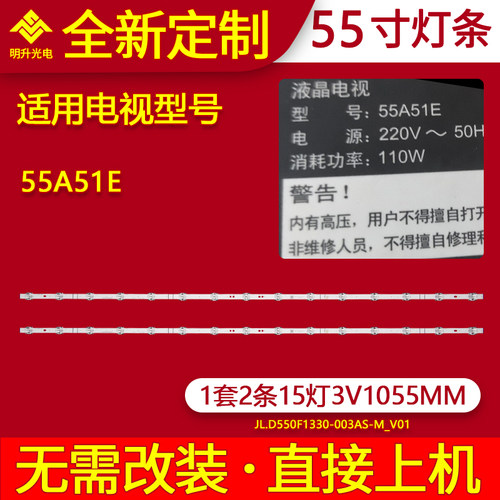 适用海信55A51E灯条背光铝HD550X1U51-T0+2019062401+APT-HXLB19