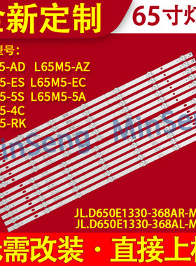 L65M5-AD灯条L65M5-5A/5S