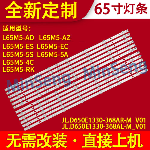 L65M5-AD灯条L65M5-5A/5S