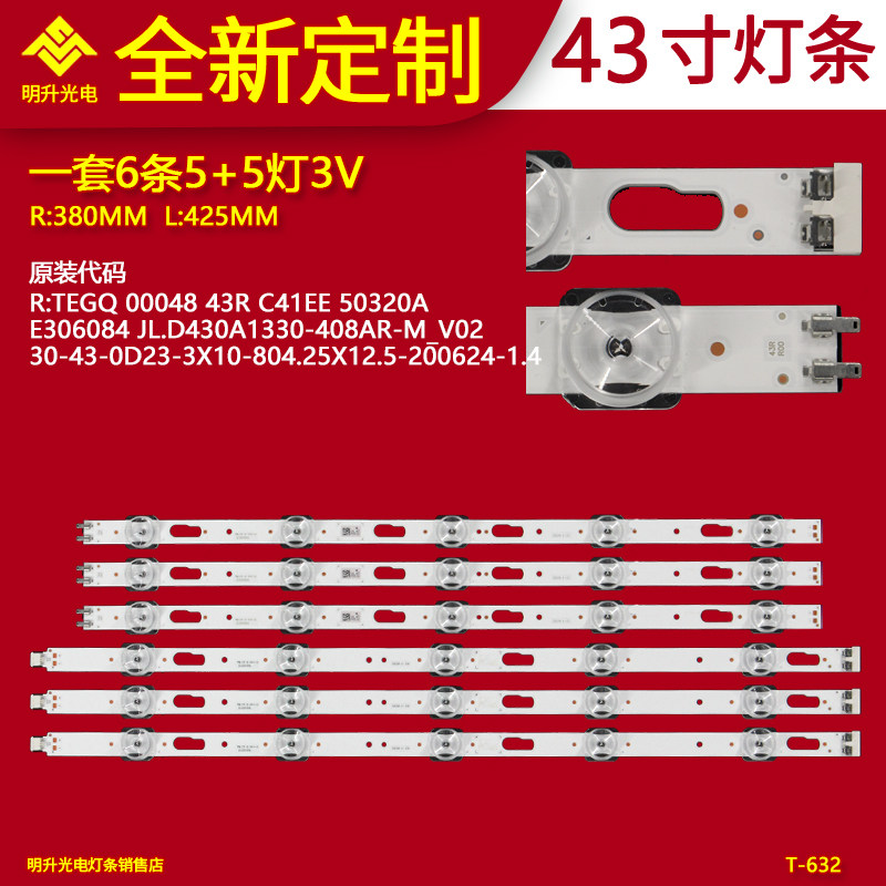 适用三星UN43TU8000灯JL.D430A1330-408AR-M_V02 V0T7-430SMA-R0