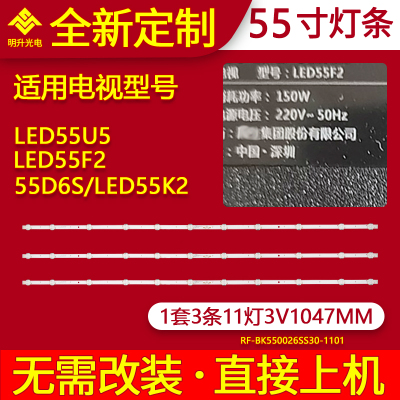 适用康佳LED55U555F255D6S灯条