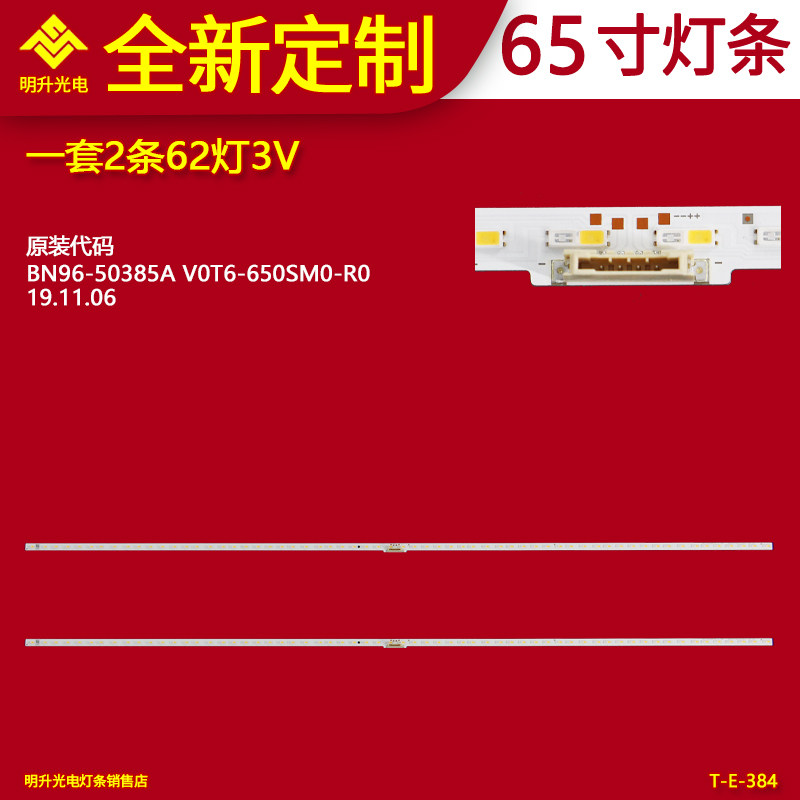 适用三星QA65Q7ATAJXXZ电视灯条Q60/70T_STC650AJ0_7020_2in_BLUE
