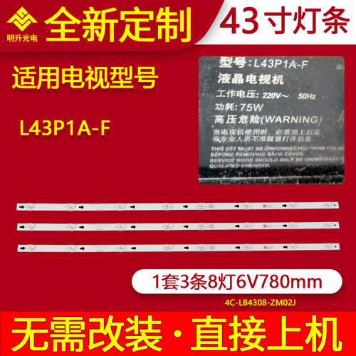 适用TCL L43P1A-F灯条L43P2-UD D43A810背光43D2900 43A730U灯条