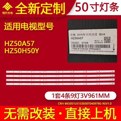 适用海信HZ50A57 HZ50H50Y灯条JL.D50091330-003FS-M  LB5009C V0