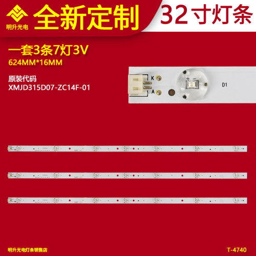 适用熊猫LE32D32H LE32D19H LE32D55H 32D33H灯条背光LED灯条
