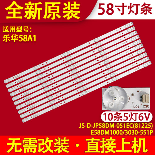 适用乐华58A1灯条LED584K01电视背光灯JS-D-JP58DM-051EC(81225)