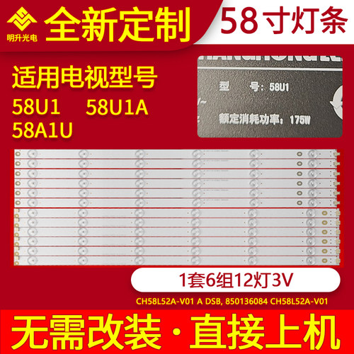 适用长虹58U1 58A1U 58U1A灯条RF-AC580E30-0601L R灯条背光
