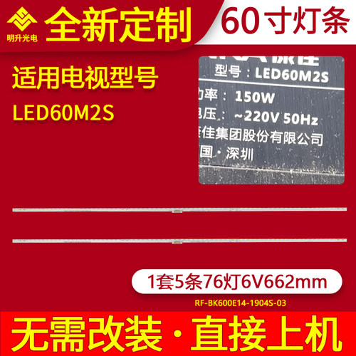 适用康佳LED60M2S灯条RF-BK600E14-1904S-03 LED液晶电视灯条
