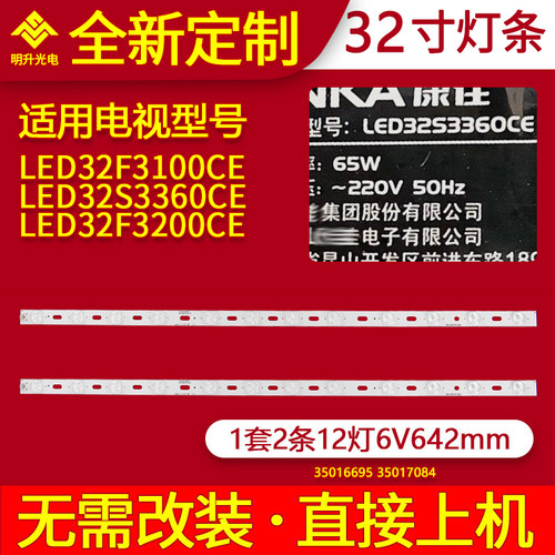 适用康佳LED32F3100CE LED32S3360CE LED32F3200CE灯条背光