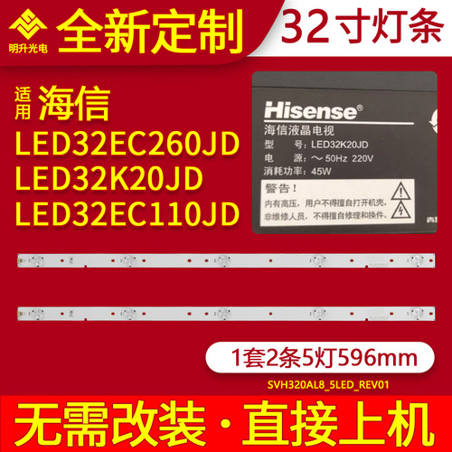 适用海信LED32EC260JD灯条LED32K20JD LED32EC110JD液晶电视背光