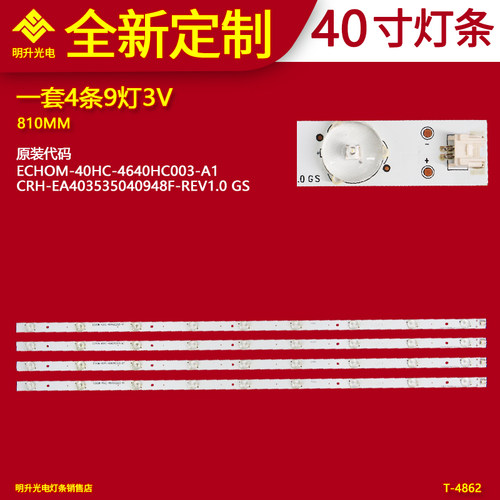 适用40寸电视灯条CRH-B403030030774P-Rev1.2LTK