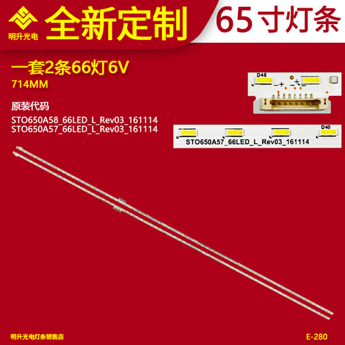 适用索尼KD-65X8500E 65X7000E灯条ST0650A57-66LED-L/R-Rev03-16