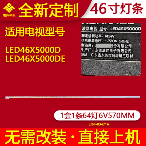 适用康佳LED46X5000D LED46X5000DE灯条配屏LTA460HQ18灯条