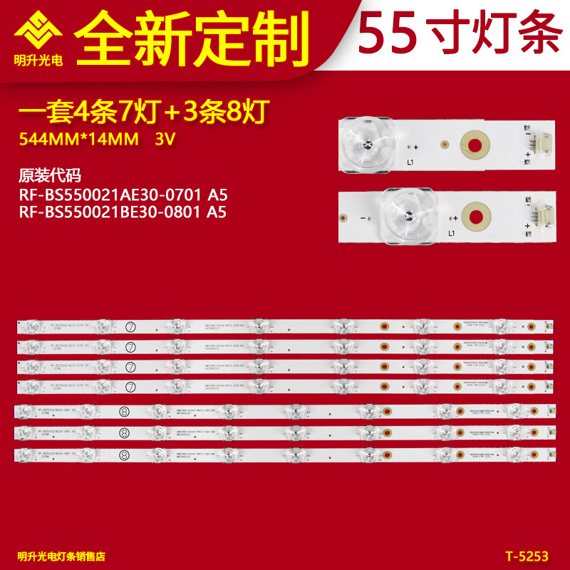 适用55寸灯条RF-BS550021AE30-07/0801 A5液晶电视背光灯