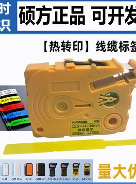 硕方线缆标签G0302/G0301/G051E旗形对折适用G15/G18/G21/G28/G11