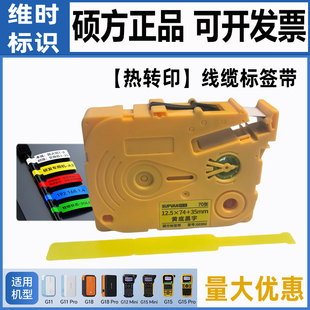 硕方线缆标签G0302/G0301/G051E旗形对折适用G15/G18/G21/G28/G11