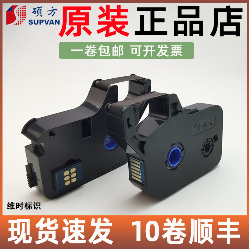 原装tp60i/66i线号机色带TP-R100B打印黑色带TP-1002B适70/76