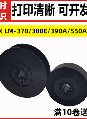 适用MAX线号机色带LM-370a/380E/390A/550e/550A打号码碳带IR300B