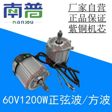 新能源电动三四轮车永磁直流无刷电动机马达电驱动1200W 南普电机