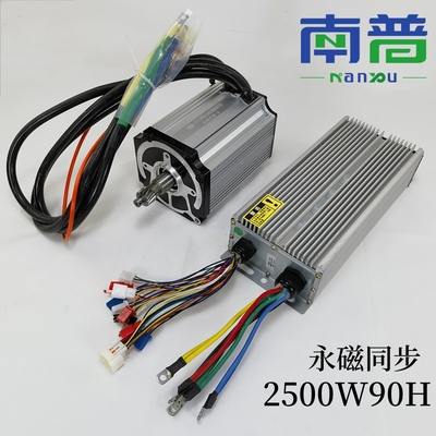 南普四轮车高速静音永磁2500w