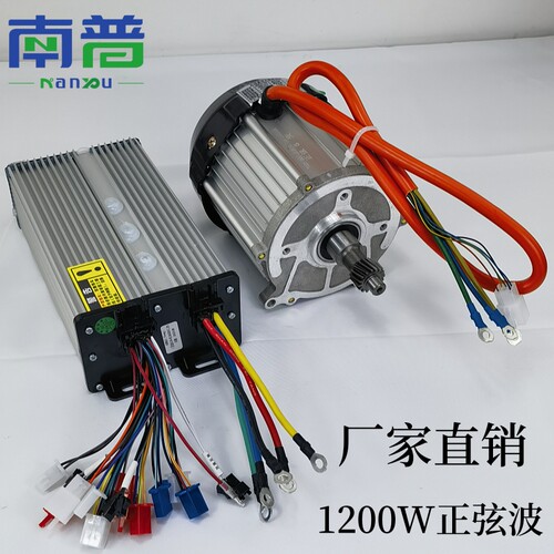 南普1200W正弦波电机噪音小有劲