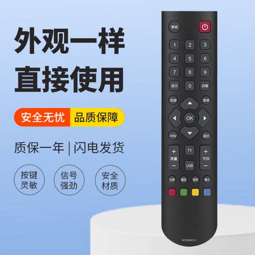 适用TCL液晶电视机遥控器L32F1600B L32F1610B L32F1670B