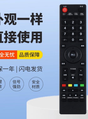 适用先锋电视遥控器LED-42N200D 47N200D 55N200D 32K300D短3D