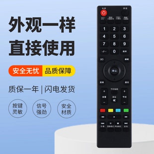 40B 39B 42B B500 B300缩放 适用先锋电视遥控器LED B550 32B