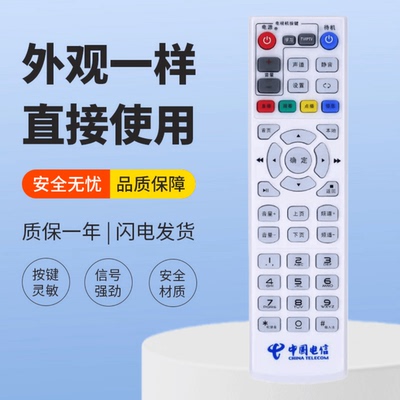 适用中国电信ZTE中兴ZXV10 B600/V4C B700/V5C/V2A/V2L机顶盒遥控