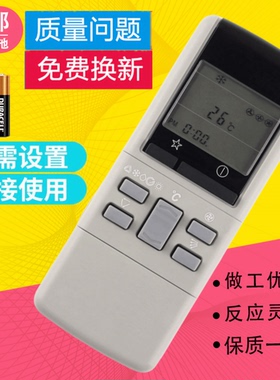 适用乐声松下空调遥控器A75C380 A75C374 A75C376 A75C428 452