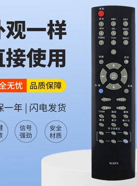 适用长虹电视遥控器RL53FX RL53DX ITV32830EX ITV40830DEX
