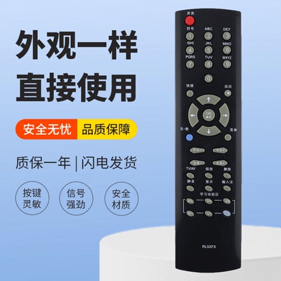 适用长虹电视遥控器RL53FX ITV32820 iTV32820X iTV46820F