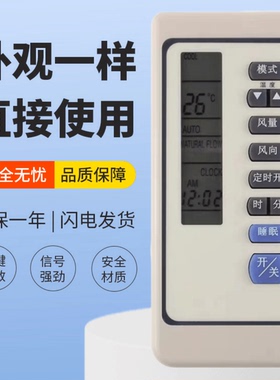 适用三菱重工空调遥控RKN502A M285/SRK285CENF M325/SRK325HENF
